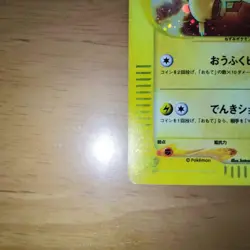 Pikachu 010/018 McDonald's Promo E-Series 2002 M3 Pokemon Card Japan LP #RS_MH - Image 5