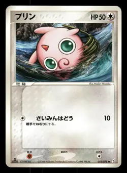Jigglypuff 051/075 Miracle Crystal ex Japanese HP - Image 2