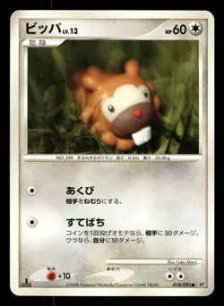 Bidoof 078/092 Stormfront Japanese HP - Image 2