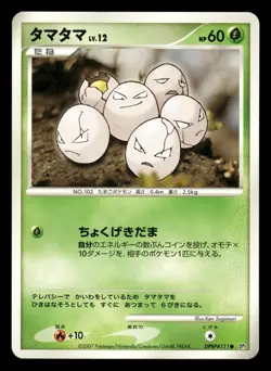 Exeggcute DPBP#111 Secret of the Lakes DP2 Japanese HP - Image 2