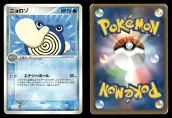 Poliwhirl 022/106 Golden Sky Silvery Ocean ex Japanese HP - Image 1