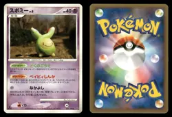 Budew 035/092 Stormfront Japanese HP - Image 1