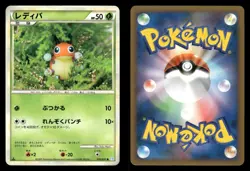 Ledyba 010/070 SoulSilver Collection L1 Japanese MP - Image 1