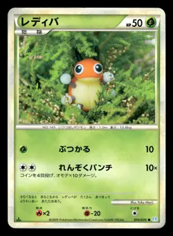 Ledyba 010/070 SoulSilver Collection L1 Japanese MP - Image 2