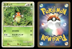 Ledyba 010/070 SoulSilver Collection L1 Japanese MP - Image 1