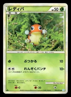 Ledyba 010/070 SoulSilver Collection L1 Japanese MP - Image 2