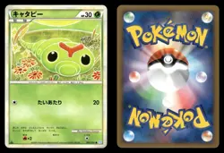 Caterpie 001/070 SoulSilver Collection L1 Japanese MP - Image 1