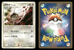 Shelgon 073/092 Stormfront Japanese HP - Image 1