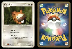Bidoof 078/092 Stormfront Japanese HP - Image 1