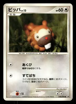 Bidoof 078/092 Stormfront Japanese HP - Image 2