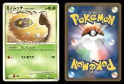 Burmy Sandy Cloak 009/090 Advent of Arceus Pt4 Japanese HP - Image 1