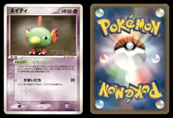 Natu 036/082 Clash of the Blue Sky ex Japanese HP - Image 1