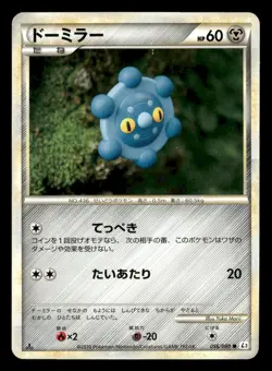Bronzor 056/080 Clash at the Summit L3 Japanese MP - Image 2