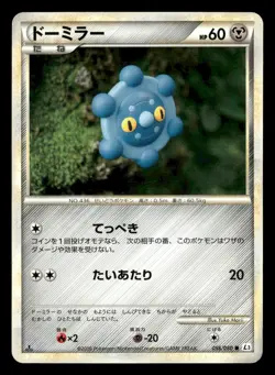 Bronzor 056/080 Clash at the Summit L3 Japanese MP - Image 2