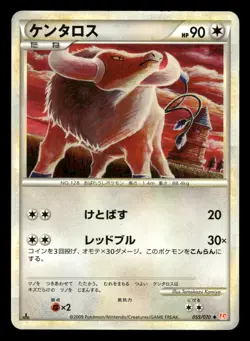 Tauros 055/070 HeartGold Collection L1 Japanese MP - Image 2
