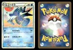 Seadra 013/080 Reviving Legends L2 Japanese MP - Image 1