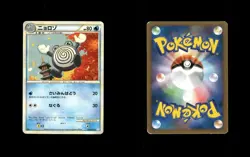 Poliwhirl 019/070 SoulSilver Collection L1 Japanese MP - Image 1