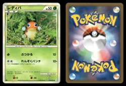 Ledyba 010/070 SoulSilver Collection L1 Japanese MP - Image 1