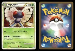 Butterfree 003/070 SoulSilver Collection L1 Japanese MP - Image 1