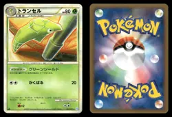 Metapod 002/070 SoulSilver Collection L1 Japanese MP - Image 1