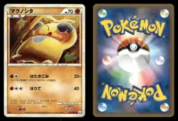 Makuhita 035/080 Reviving Legends L2 Japanese MP - Image 1