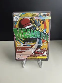 Pokemon TCG Japanese Mega dream Megal lucario Mega attack Rare 228/193 - Image 1