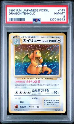 1997 POKEMON JAPANESE FOSSIL #149 DRAGONITE-HOLO PSA 8 - Image 1
