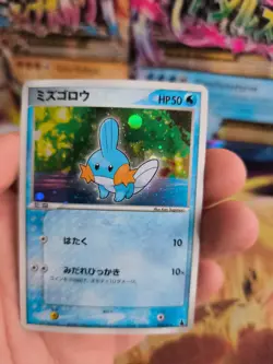 Pokemon Karte Card Holo Mudkip Hydropi Ex Ruby Saphire Deck japanese Exc+ - Image 5