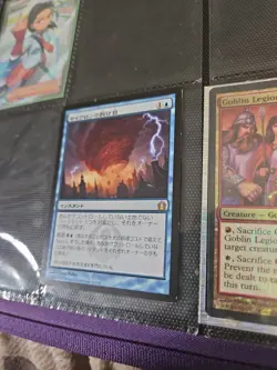MTG Cyclonic Rift Japanese Return to Ravnica LP - Image 2