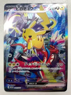 Pikachu ex 001/030 World Championship 2023 Yokohama Pokemon Card Japan LP #RS_MH - Image 1