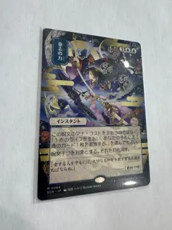 Force of Will - Japanese Alternate Art Secrets of Strixhaven MTG 0084 - Image 1