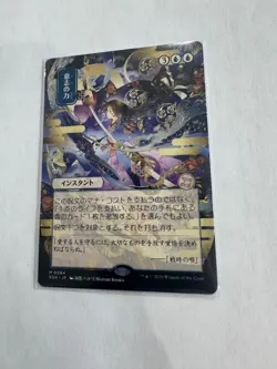 Force of Will - Japanese Alternate Art Secrets of Strixhaven MTG 0084 - Image 2