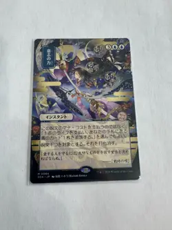 Force of Will - Japanese Alternate Art Secrets of Strixhaven MTG 0084 - Image 3