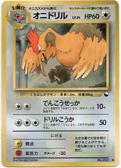 FEAROW POKEMON #22 JAPANESE VENDING SERIES 2 NEAR MINT COMPLETE YOUR SETS! - Image 1