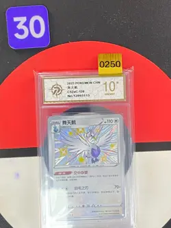 Pokemon S-Chinese Card Sword&Shield CS2aC-120/115 S Swanna Grade10 - Image 1