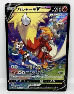 Pokemon- Blaziken V -216/184-character super rare- vmax climax- Japanese - Image 1