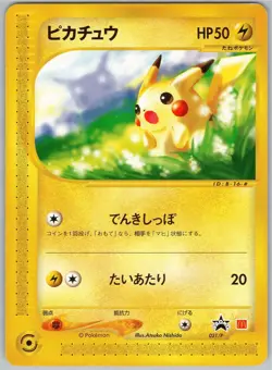 PIKACHU 021/P P PROMOS JAPANESE POKEMON LIGHTLY PLAYED - Image 1