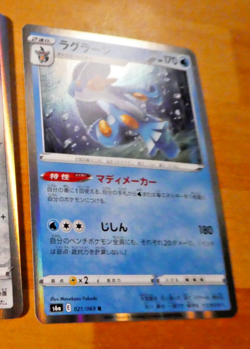 POKEMON JAPANESE CARD HOLO CARTE Swampert 021/069 R Eevee JAPAN 2021 NM - Image 1