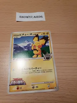 Japanese - Promo - Pichu - 042/DPt-P - Pokemon Card - Movie - Image 1