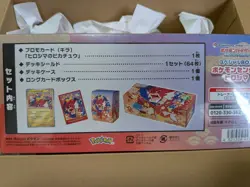 Pokemon Center Hiroshima Special Box Sealed Japanese Exclusive Pikachu Gyarados - Image 2