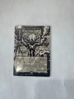 Vampiric Tutor (Alternate Art) Secrets of Strixhaven: Mystical Archive Regular - Image 1