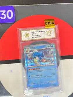 2025 pokemon TCG Card S-Chinese Gyarados 151 C 130/151 R Grade10 - Image 1