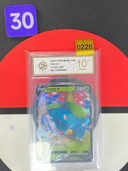Pokemon S-Chinese Card CS3aC 001-125 Sword & Shield Card Venusaur V Grade10 - Image 1