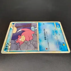 ~ Pokemon TCG ~ Japanese ~ Slowpoke 017/070 1st Edition HeartGold (2009) ~ LP ~ - Image 4
