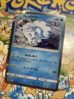 Pokemon Alolan Vulpix Holo Promo 052/SM-P Promotion Card SM-P Japanese Card - Image 2