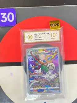 Pokemon S-Chinese Sword & Shield Oranguru combo CSGC 008 Grade10 - Image 1