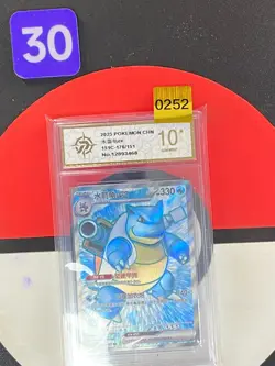 2025 Pokemon Simplified Chinese 151c 176/151 Blastoise EX SR Grade10 - Image 1