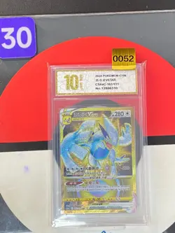 Pokemon TCG S-Chinese Lugia VSTAR CS6aC 167/131 UR Holo Single CardGrade10 - Image 1