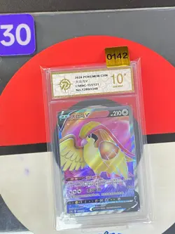 Pokemon TCG S-Chinese Pidgeot V CS6bC 151/131 SR Grade10 - Image 1