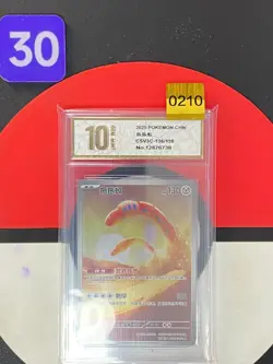 Pokemon Chinese Scarlet & Violet Orthworm CSV3C 136/130 AR Grade10 - Image 1